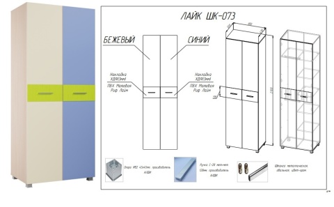 Шкаф 2-х Створчатый Лайк (Ш-800 х В-2108 х Г-509 мм)